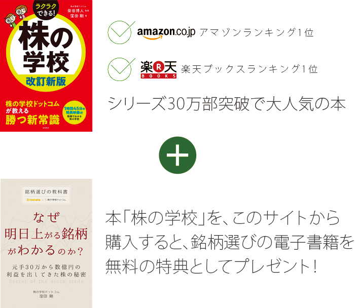 上がる 株 明日